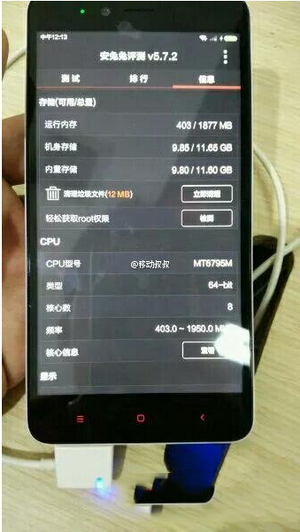 红米note2真机谍照出炉 红米note2真机曝光6