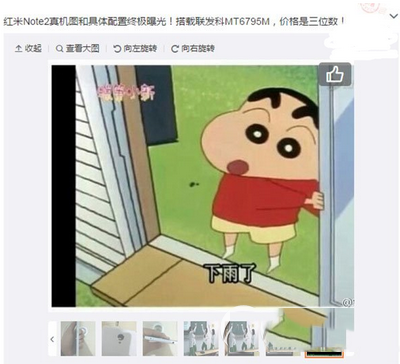 红米note2真机谍照出炉 红米note2真机曝光