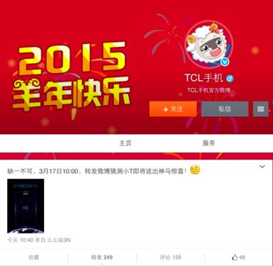  TCL么么哒3N电信版来袭 