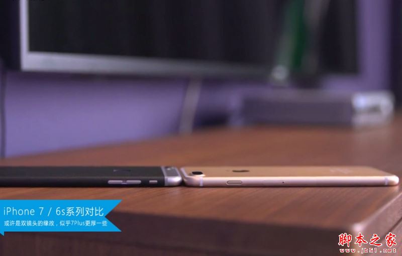 iPhone7和6s买哪个好？苹果iPhone7和iPhone6s真机对比图赏(10/35)