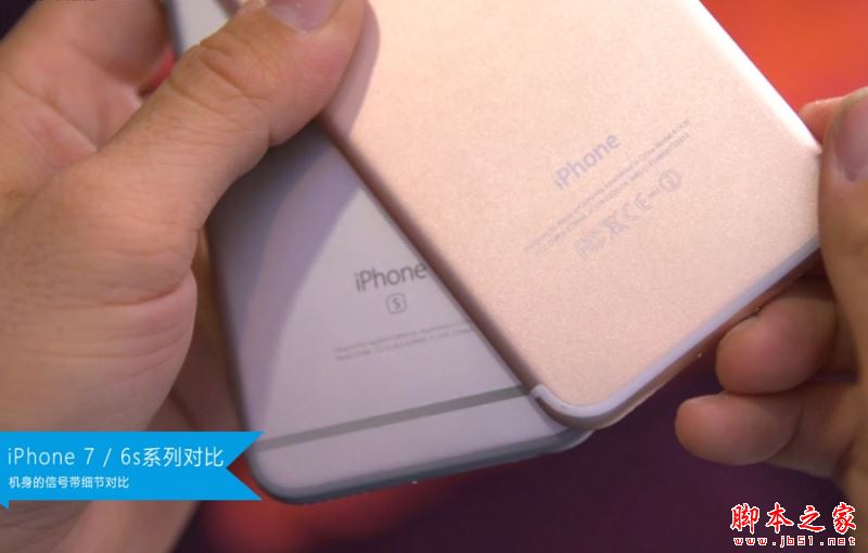 iPhone7和6s买哪个好？苹果iPhone7和iPhone6s真机对比图赏(16/35)