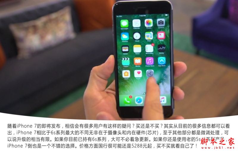 iPhone7和6s买哪个好？苹果iPhone7和iPhone6s真机对比图赏(35/35)