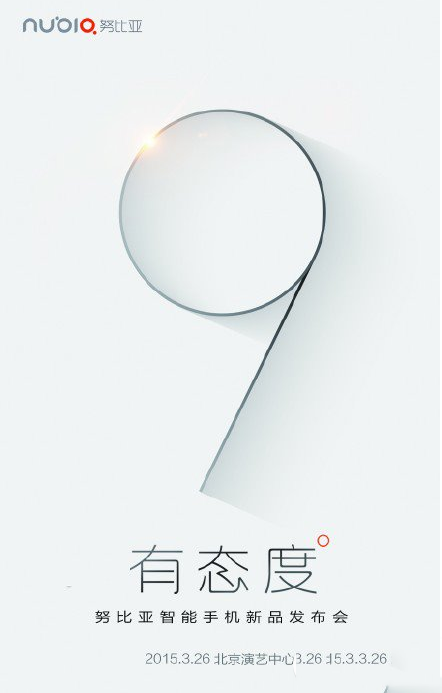 nubia z9发布会视频直播地址 努比亚3.26新品发布会直播