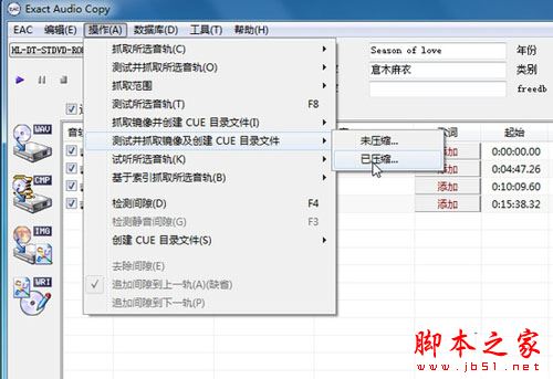 收藏太多怎么办 如何轻松备份CD光盘