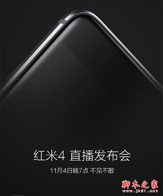 红米4和红米note4哪个好？红米4和红米note4详细区别对比评测