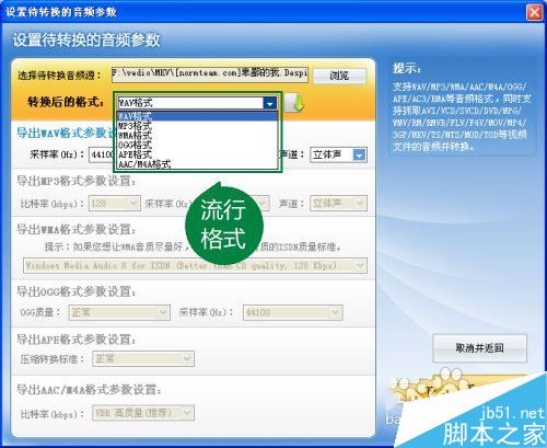 超级转换秀如何截取影视电视剧中的插曲