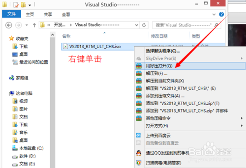 Microsoft Visual Studio 2013的安装与激活教程