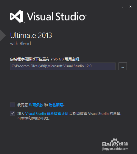 Microsoft Visual Studio 2013的安装与激活教程