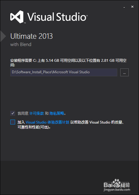 Microsoft Visual Studio 2013的安装与激活教程