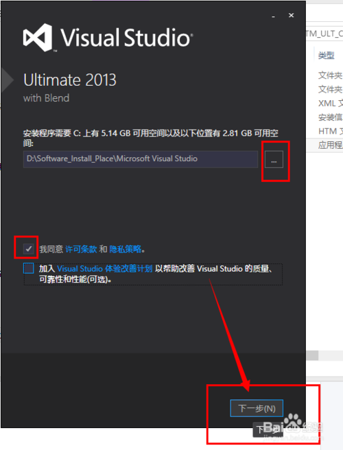 Microsoft Visual Studio 2013的安装与激活教程