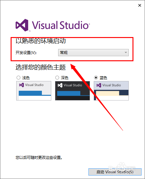 Microsoft Visual Studio 2013的安装与激活教程