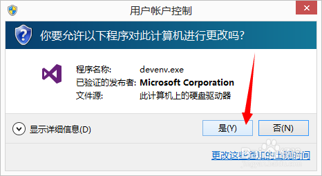 Microsoft Visual Studio 2013的安装与激活教程