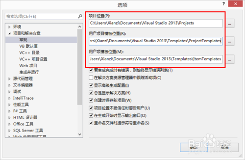 Microsoft Visual Studio 2013的安装与激活教程