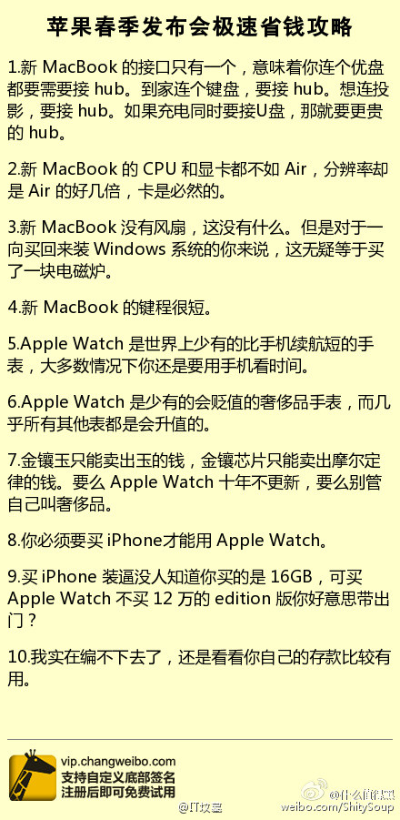 苹果产品值不值得买？苹果春季发布会省钱攻略