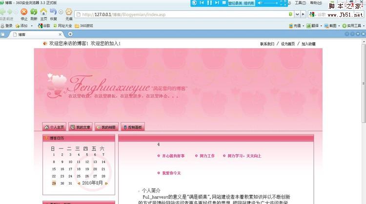 手工注入拿到管理员密码登陆后台 - 地狱黑雪 - 地狱黑雪的博客