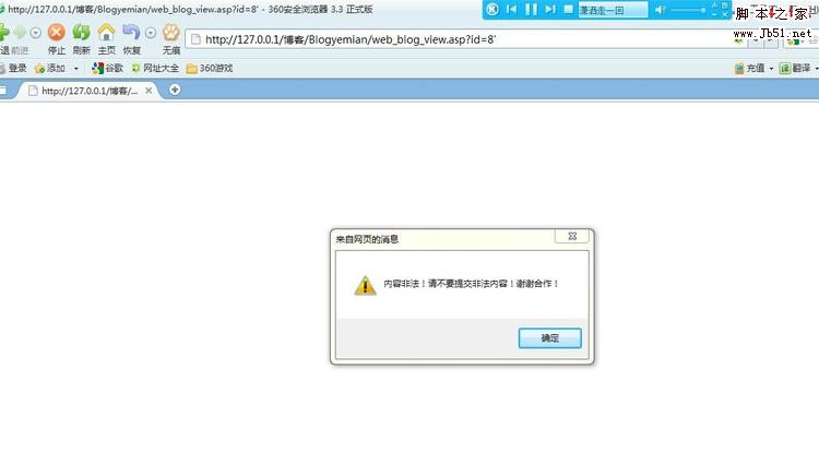 手工注入拿到管理员密码登陆后台 - 地狱黑雪 - 地狱黑雪的博客