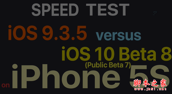 苹果iPhone5s下iOS10开发者预览版Beta8与iOS9.3.5速度对比