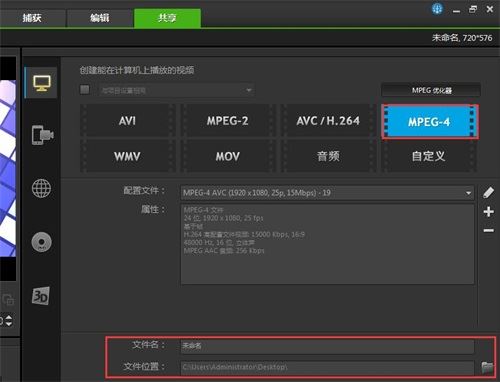 会声会影里如何调整视频的比例 脚本之家