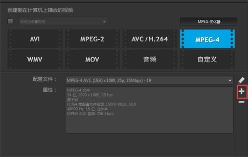 点击创建自定义配置文件