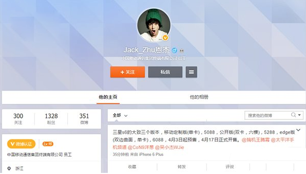 三星s6国行什么时候发售？三星s6国行发售时间