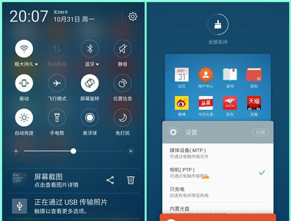 YunOS深度定制 魅蓝5系统评测