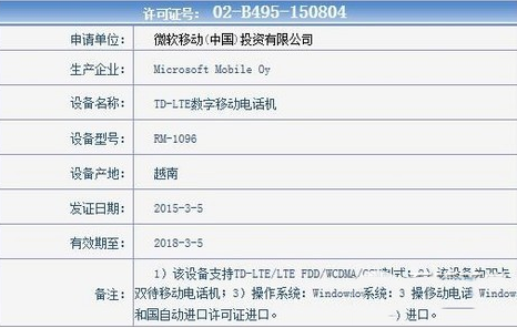 lumia640xl什么时候出？国行lumia640xl上市时间