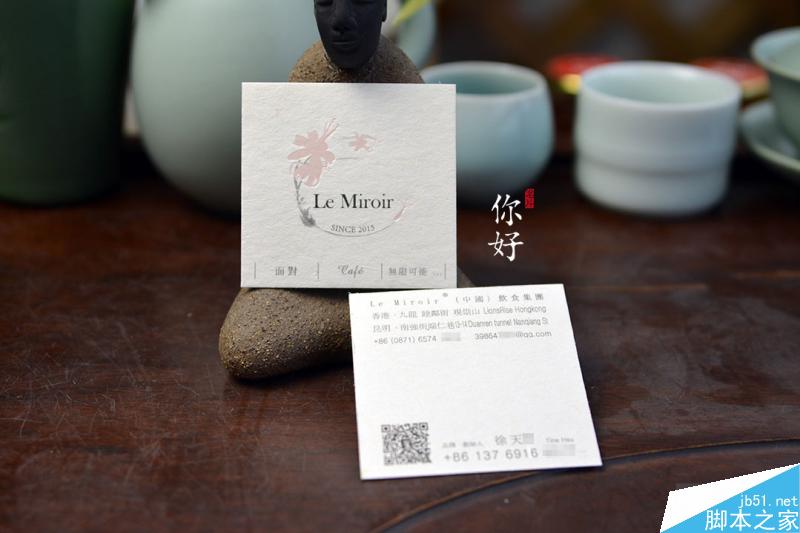特种纸名片工艺介绍合辑 脚本之家 设计理论b8b156cd670732f875520f18b354.jpg