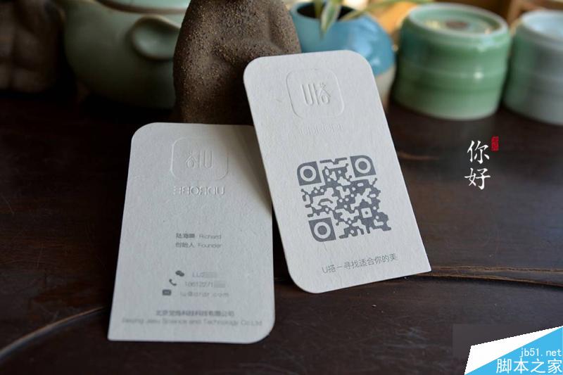 特种纸名片工艺介绍合辑 脚本之家 设计理论eb9856cd67b132f875520fff4a4a.jpg