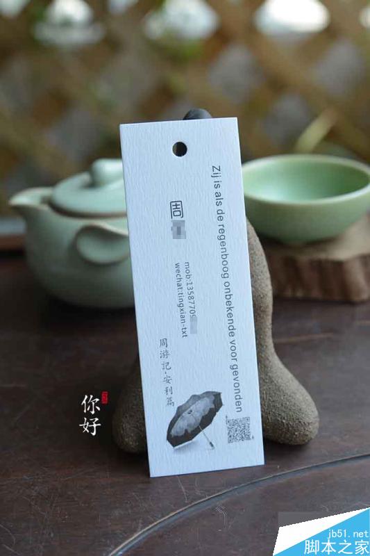 特种纸名片工艺介绍合辑 脚本之家 设计理论43b656cd68226ac7252ce626d97b.jpg