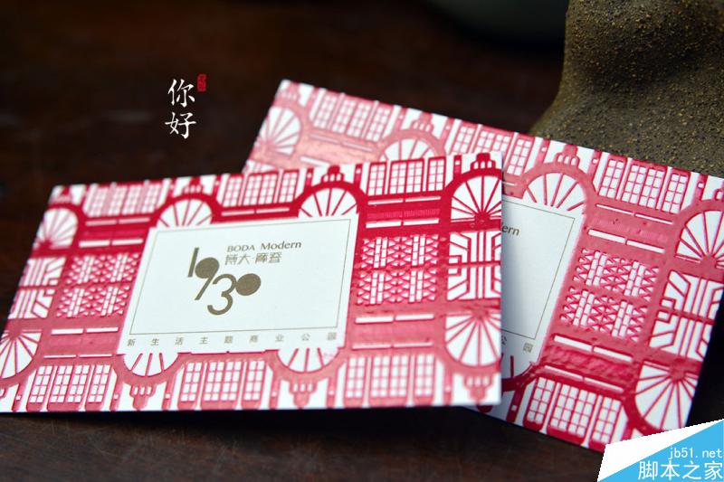 特种纸名片工艺介绍合辑 脚本之家 设计理论469056cd692132f875520f9ee5b6.jpg