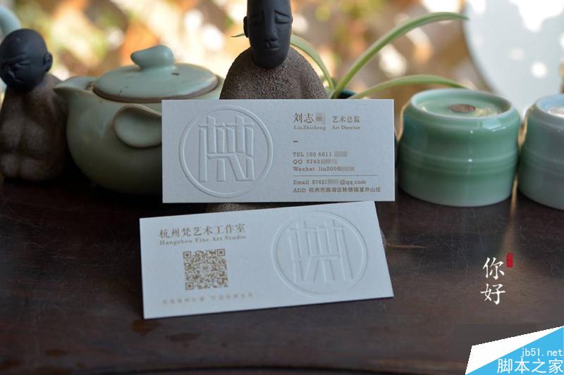 特种纸名片工艺介绍合辑 脚本之家 设计理论661a56cd698c6ac7252ce699c278.jpg