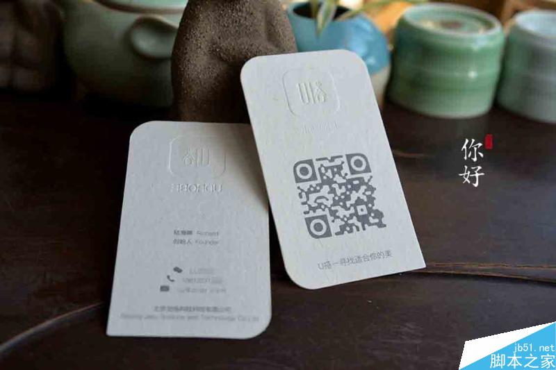 特种纸名片工艺介绍合辑 脚本之家 设计理论abde56cd69b632f875520fbcffca.jpg