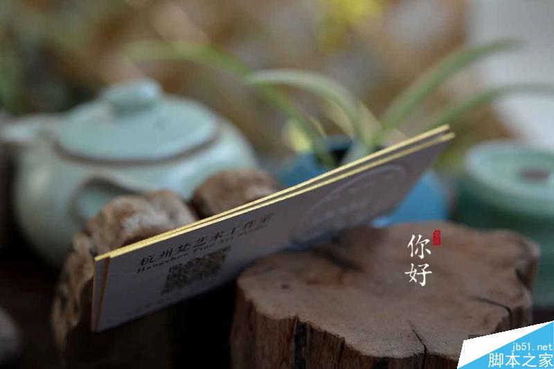 特种纸名片工艺介绍合辑 脚本之家 设计理论a28356cd6af66ac7252ce69af0c7.jpg