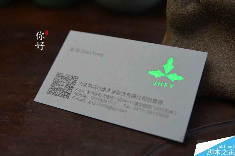 特种纸名片工艺介绍合辑 脚本之家 设计理论e46756cd6c5e6ac7252ce6fd6a07.jpg