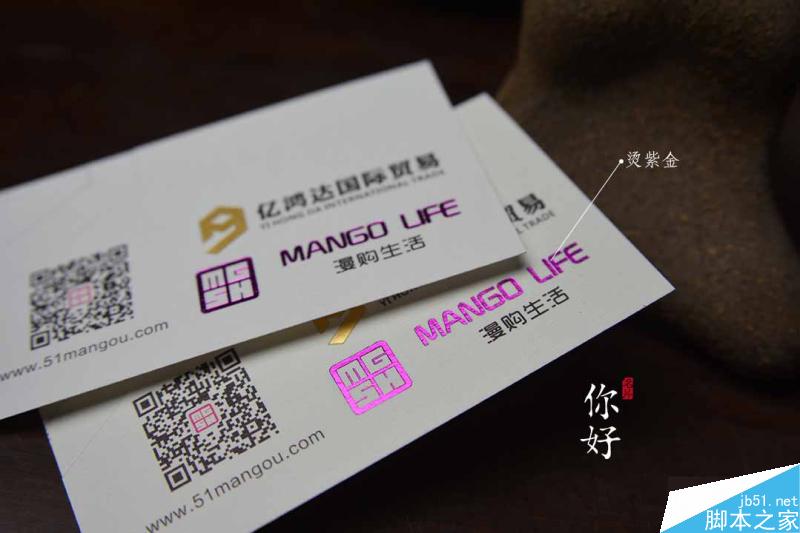 特种纸名片工艺介绍合辑 脚本之家 设计理论8d3456cd6c776ac7252ce649cefb.jpg