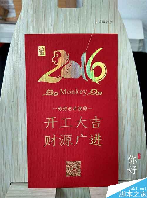 特种纸名片工艺介绍合辑 脚本之家 设计理论5d8156cd6cf532f875520f3ef935.jpg