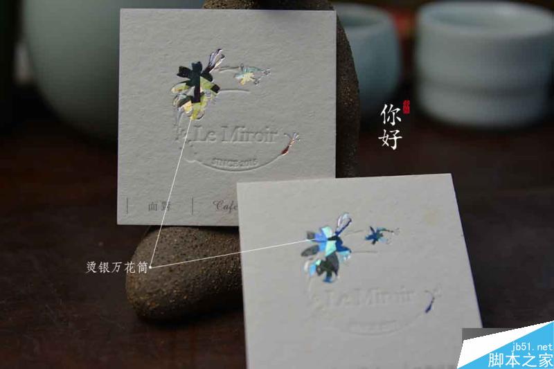 特种纸名片工艺介绍合辑 脚本之家 设计理论dbc556cd6d426ac7252ce6536e1d.jpg