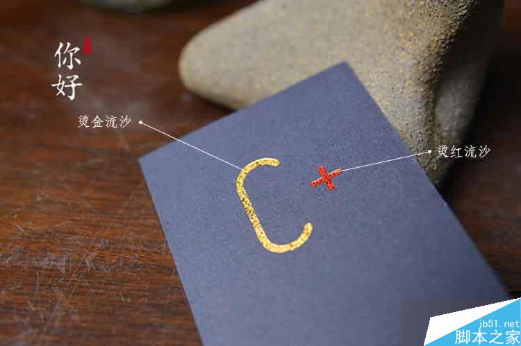 特种纸名片工艺介绍合辑 脚本之家 设计理论2d5b56cd6d696ac7252ce61d948d.jpg