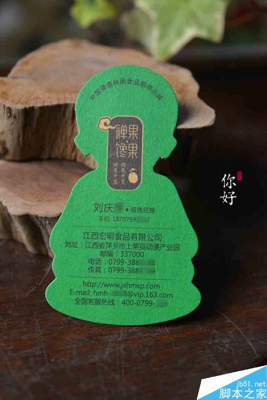 特种纸名片工艺介绍合辑 脚本之家 设计理论3c5f56cd6e2632f875520fe78459.jpg