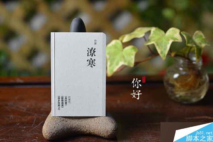 特种纸名片工艺介绍合辑 脚本之家 设计理论6cfd56cd6e6732f875520f1e8e79.jpg