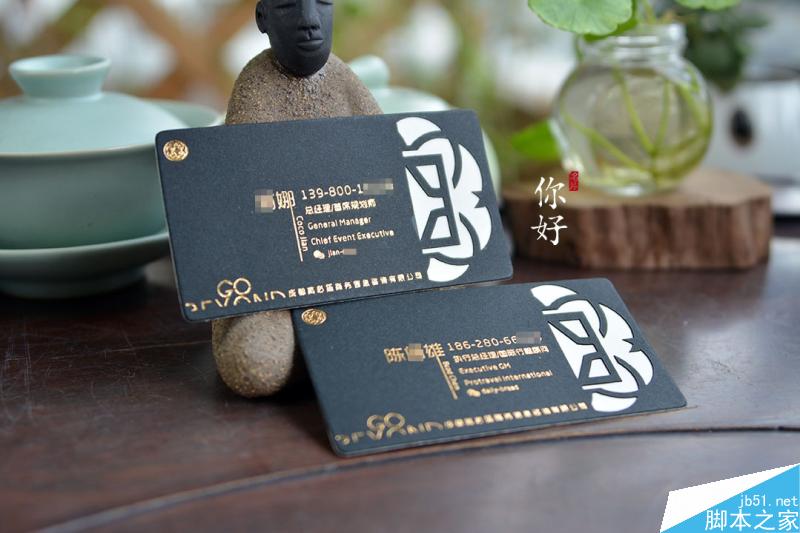 特种纸名片工艺介绍合辑 脚本之家 设计理论7fdf56cd6ff732f875520f178ff6.jpg