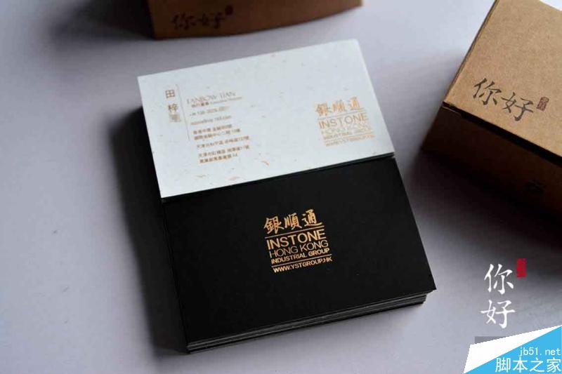 特种纸名片工艺介绍合辑 脚本之家 设计理论c09456cd70566ac7252ce6ba291b.jpg