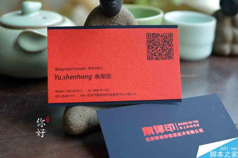 特种纸名片工艺介绍合辑 脚本之家 设计理论ccc756cd70696ac7252ce6f2e4c2.jpg