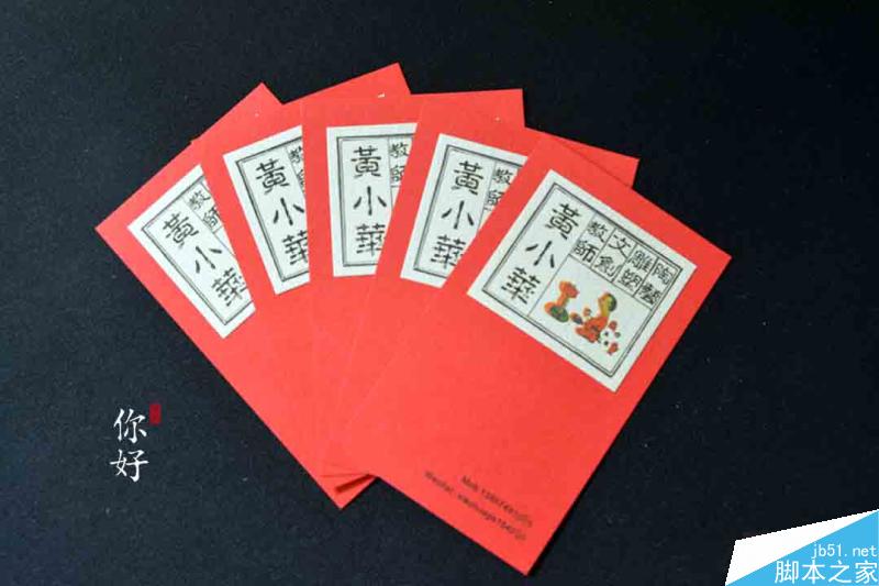 特种纸名片工艺介绍合辑 脚本之家 设计理论b03656cd707c6ac7252ce6546bdd.jpg