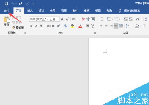 Word2019怎么垂直打印?Word2019垂直打印设置方法