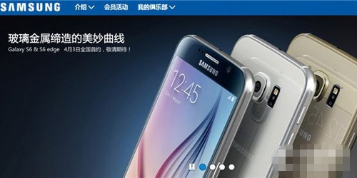 三星S6国行版4月3日开启预约 17日开卖 