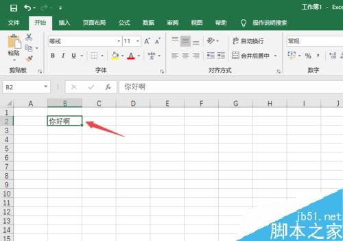 Excel2019怎么竖排显示文字?Excel2019竖排显示文字设置方法