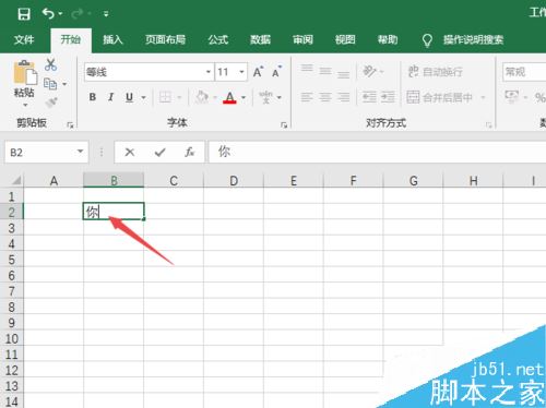 Excel2019怎么竖排显示文字?Excel2019竖排显示文字设置方法