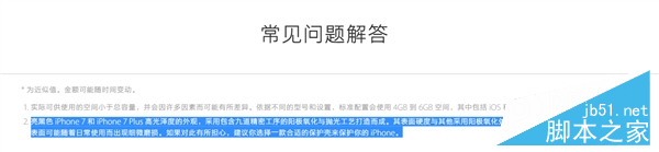 苹果通告iPhone 7/7 Plus最大问题：亮黑色会掉漆