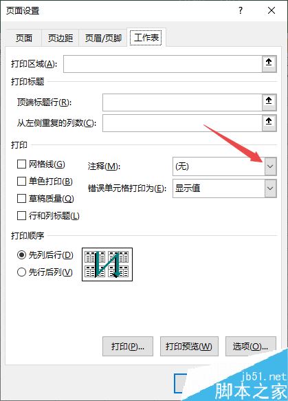 Excel2019怎么打印批注?Excel2019打印批注设置方法